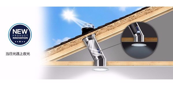 學校里的陽光工程——光導管于校園的應用