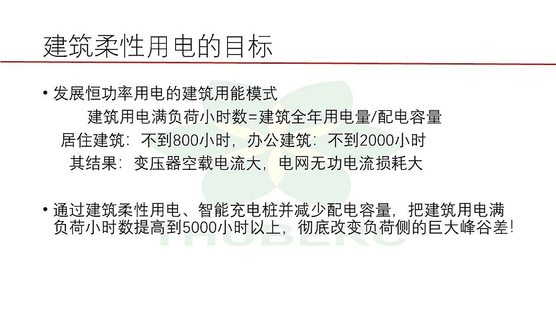 16【HVAC】江億院士關于能源革命的思考